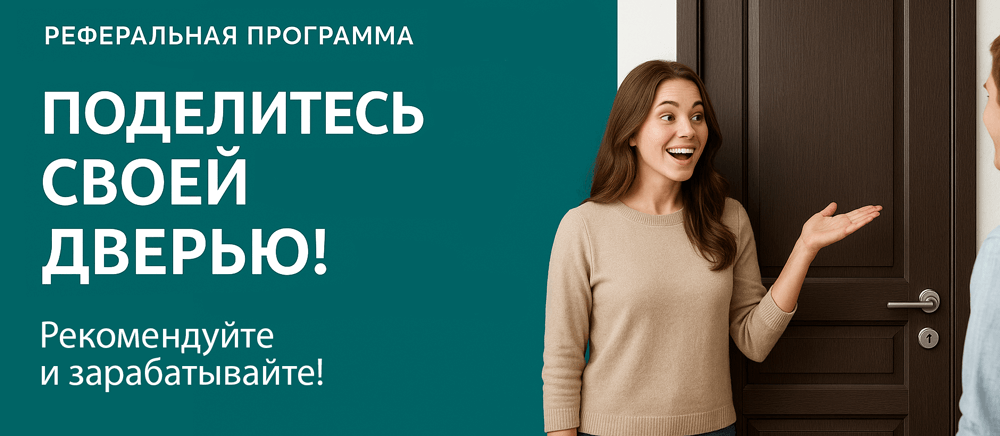 Реферальная программа Остров